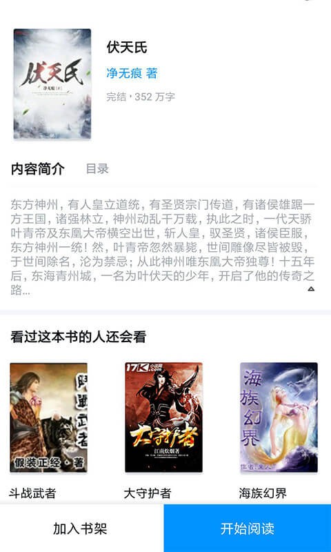 芒克小说app官网下载安装-芒克小说软件手机版下载 1.2.4