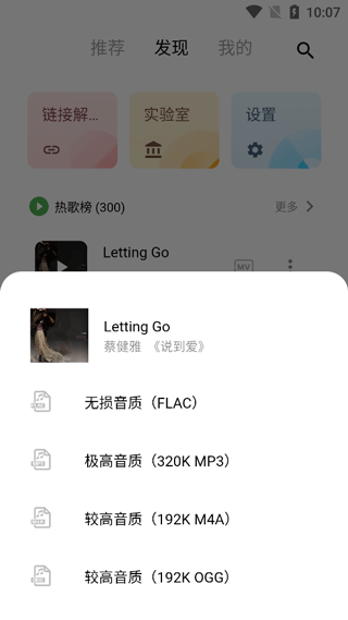 五音助手下载安装-五音助手app官网下载 2.5.0