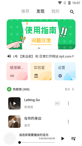 五音助手下载安装-五音助手app官网下载 2.5.0