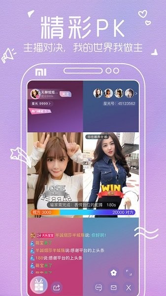 人气直播app下载安装到手机-人气直播app官方版下载 6.5.3