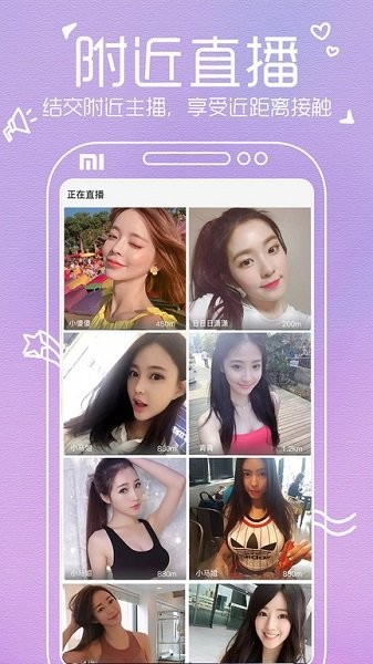 人气直播app下载安装到手机-人气直播app官方版下载 6.5.3