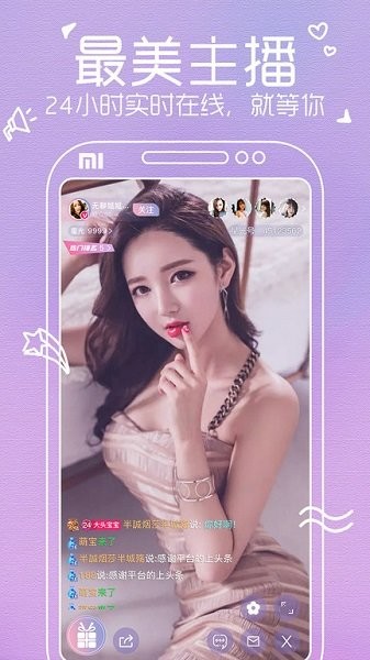 人气直播app下载安装到手机-人气直播app官方版下载 6.5.3