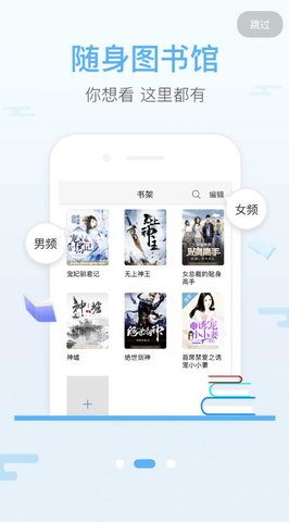 飞跃小说最新版下载-飞跃小说app下载 2.2