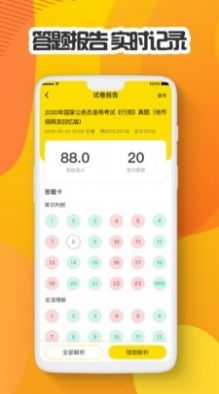 多解题库官网下载安装到手机-多解题库app最新版本免费下载 1.0.4