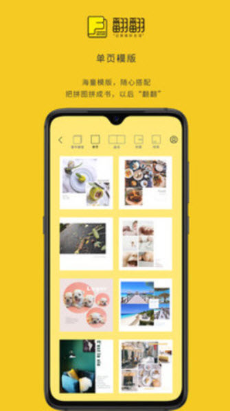 翻翻剪辑app下载安装-翻翻剪辑手机版下载 1.1