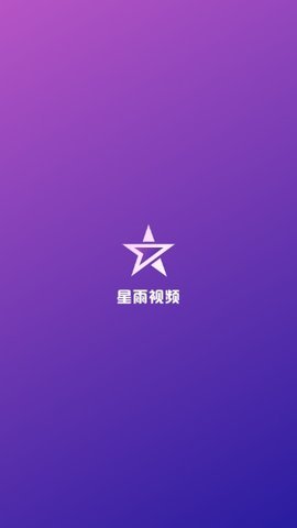 星语视频纯净版手机版下载-星语视频纯净版app下载最新版 1.8.0