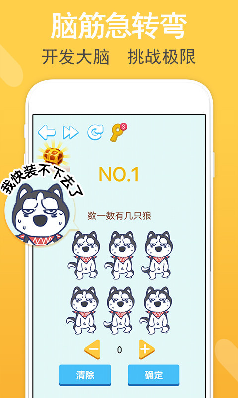 智力题库免费版下载-智力题库官网app手机版下载 1.0