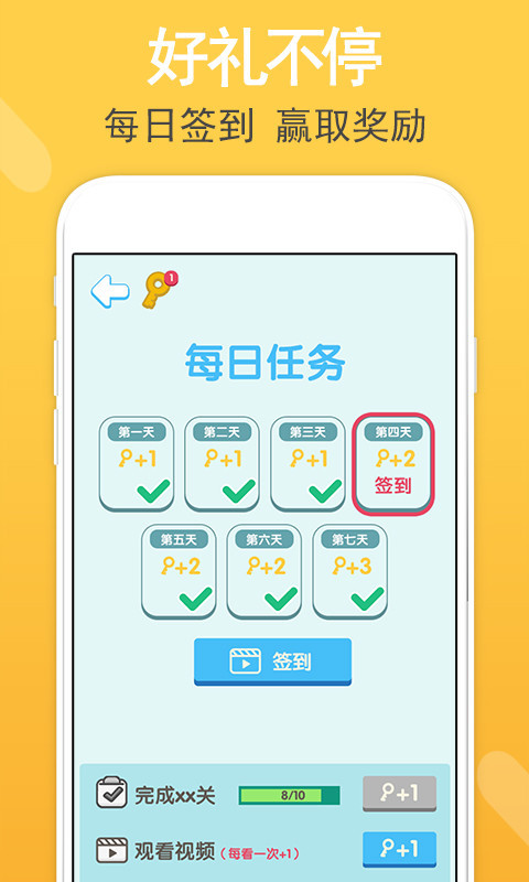智力题库免费版下载-智力题库官网app手机版下载 1.0