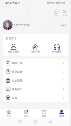 乐考教育手机版官网下载安装-乐考教育手机app最新版下载 1.0.0