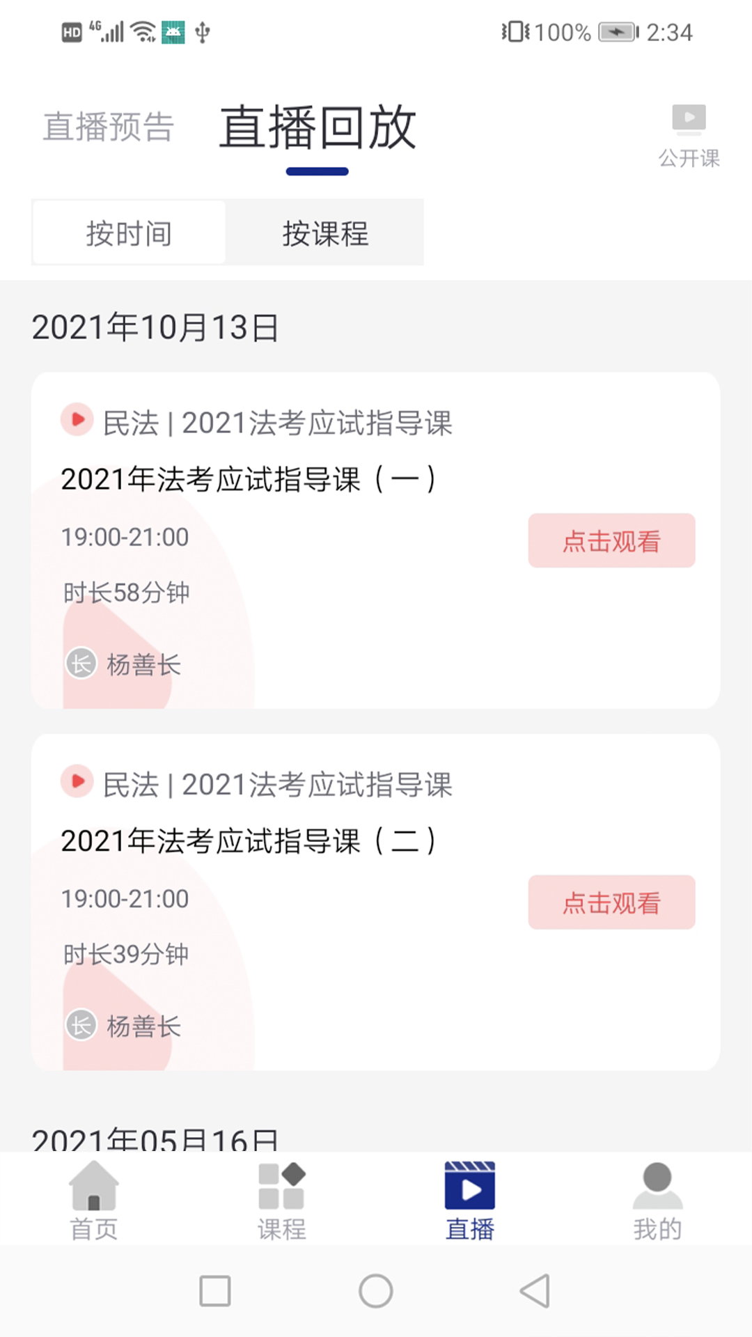 乐考教育手机版官网下载安装-乐考教育手机app最新版下载 1.0.0