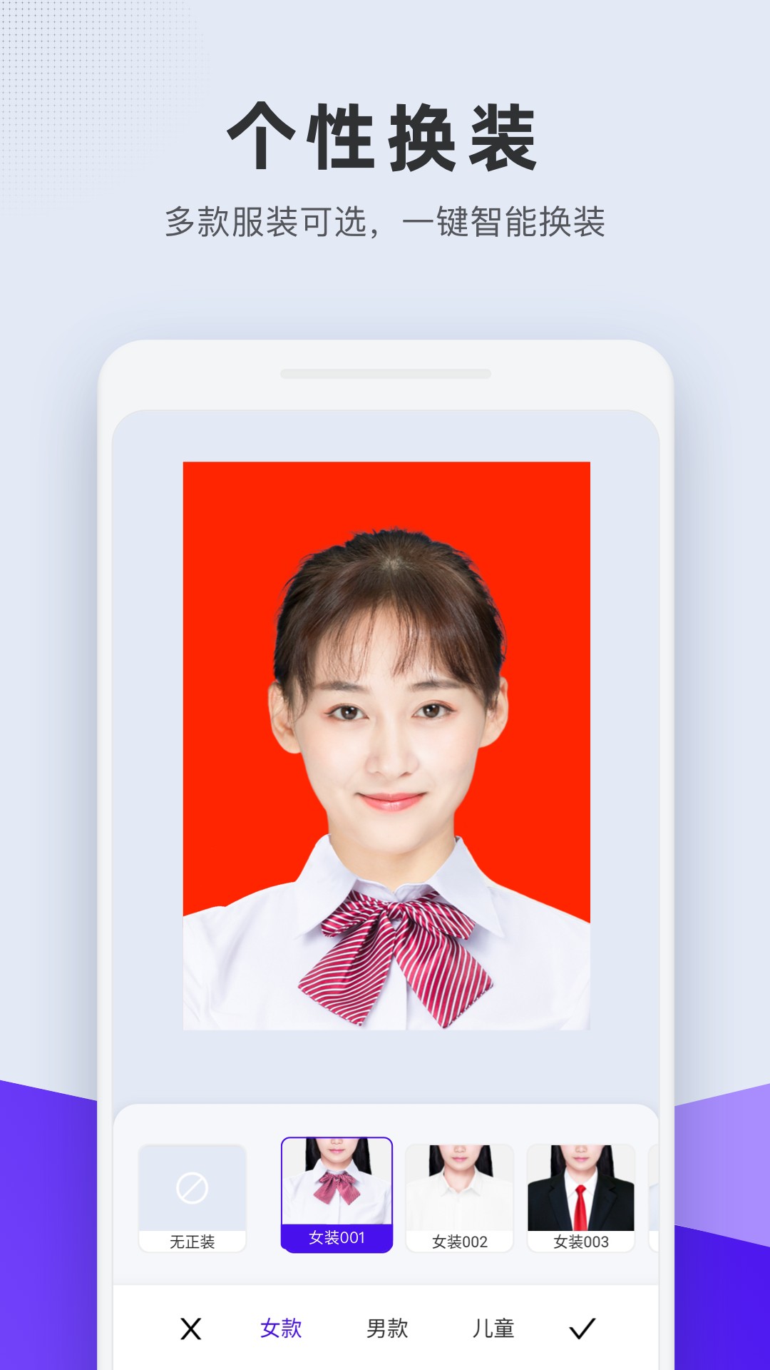 合格证件照官网下载安装到手机-合格证件照app最新版本免费下载 1.5.1