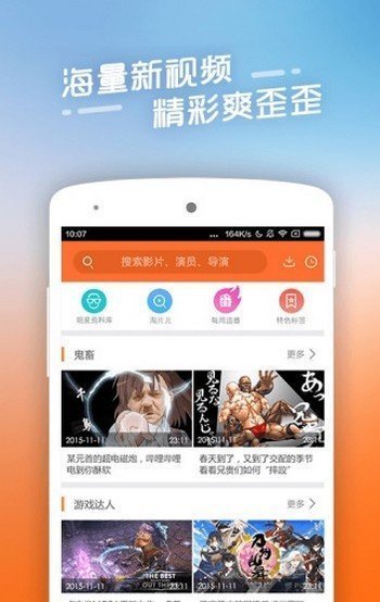 四库影院手机版下载-四库影院app下载最新版 3.3.3