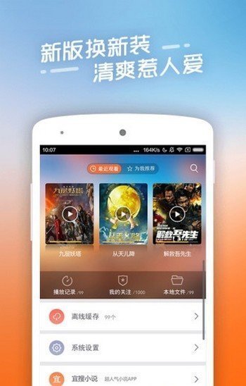 四库影院手机版下载-四库影院app下载最新版 3.3.3