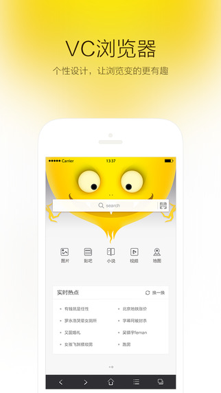 vc浏览器最新版下载-vc浏览器app下载 1.6.7.1001