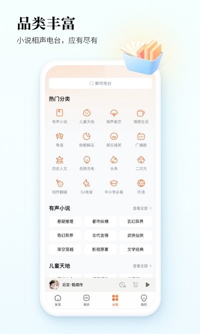 酷狗听书app下载安装到手机-酷狗听书官网app最新版 1.0.0