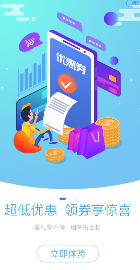 嘎豆出行官方下载-嘎豆出行app下载 1.0.8