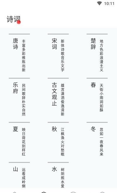 文学阅读app下载安装最新版-文学阅读手机app官方下载 1.0.0