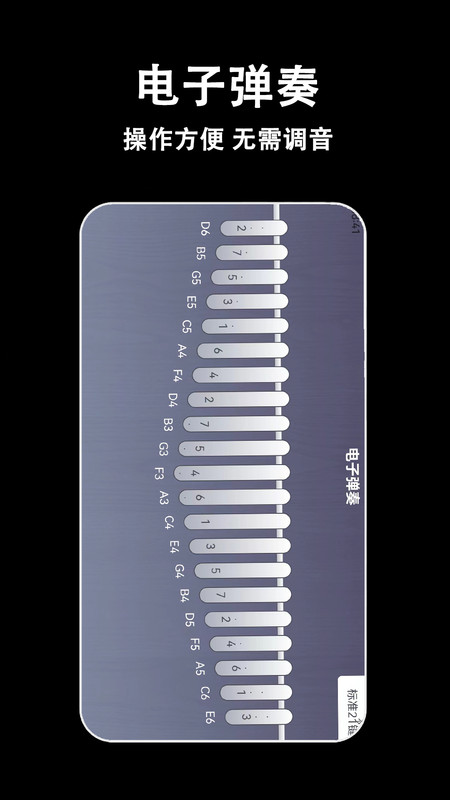 电子拇指琴app下载安装到手机-电子拇指琴官网app最新版 1.0.0
