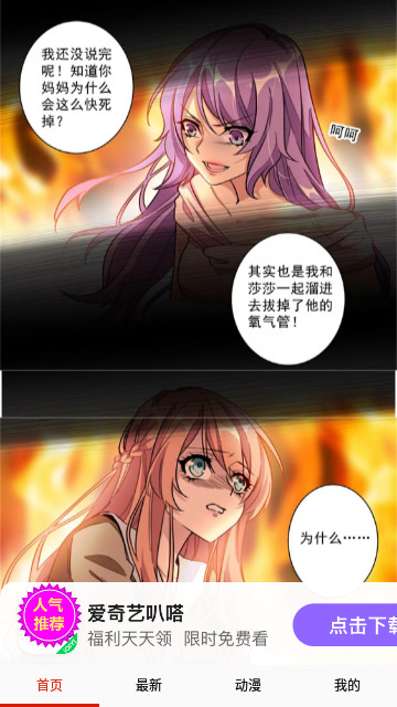 漫画看看手机版下载-漫画看看软件下载 14.0