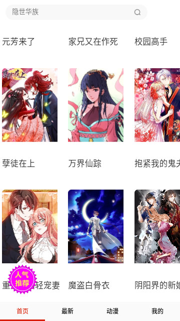 漫画看看手机版下载-漫画看看软件下载 14.0