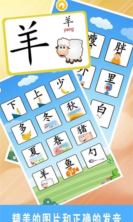 酷猫认汉字app下载最新版-酷猫认汉字官方app手机版下载安装 1.0.9