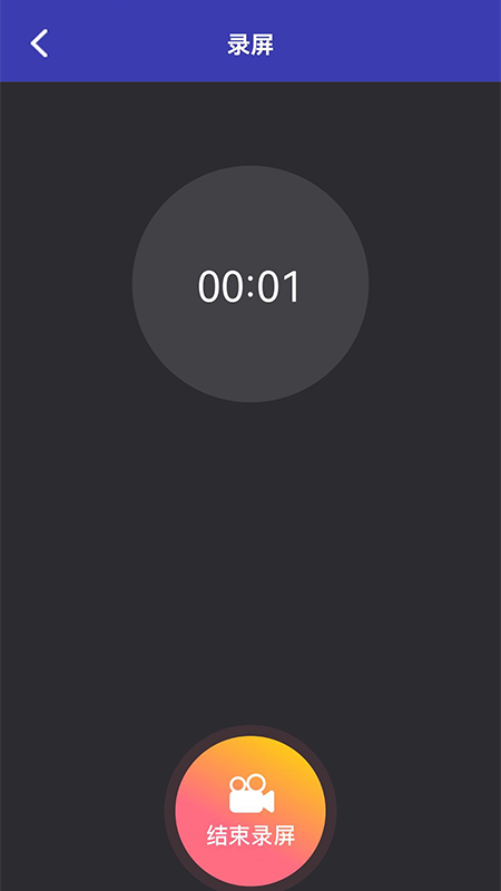 滚动录屏app官方下载最新版-滚动录屏手机版下载 1.1