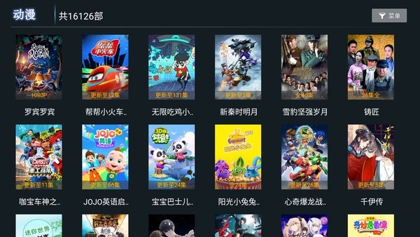 思奇TVapp下载官方版-思奇TVapp下载 2.0