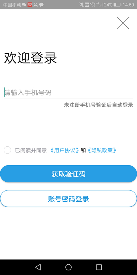 京药通app下载安装-京药通手机版下载 1.0.0.0