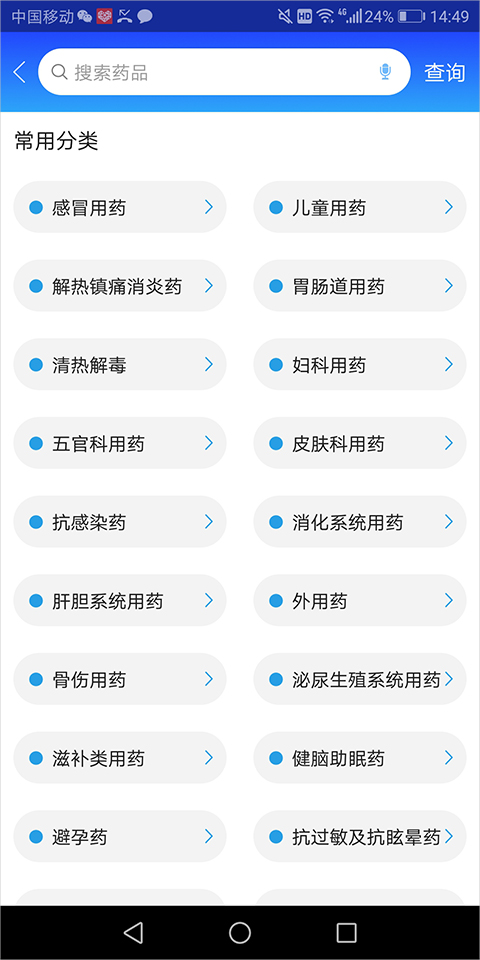 京药通app下载安装-京药通手机版下载 1.0.0.0