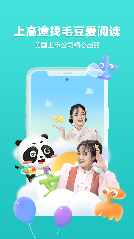 毛豆爱阅读最新版下载-毛豆爱阅读app下载 1.0.3