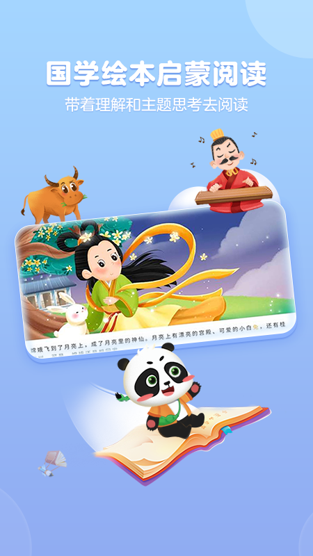 毛豆爱阅读最新版下载-毛豆爱阅读app下载 1.0.3