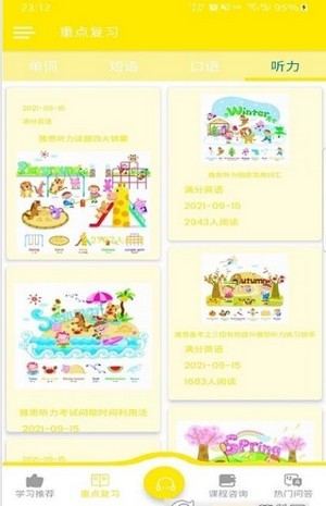 满分英语破解版免费下载-满分英语手机app最新版下载 1.0.1