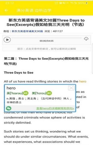 满分英语破解版免费下载-满分英语手机app最新版下载 1.0.1