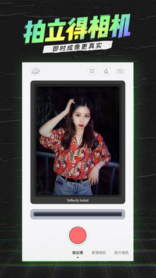 潮自拍相机app下载安装-潮自拍相机最新版本下载 6.6.3