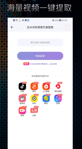 极光素材视频剪辑app下载最新版-极光素材视频剪辑官方app手机版下载安装 1.0
