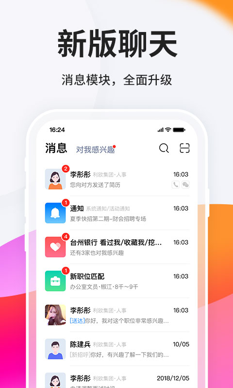 台州人力网app官方下载最新版-台州人力网手机版下载 9.6.0