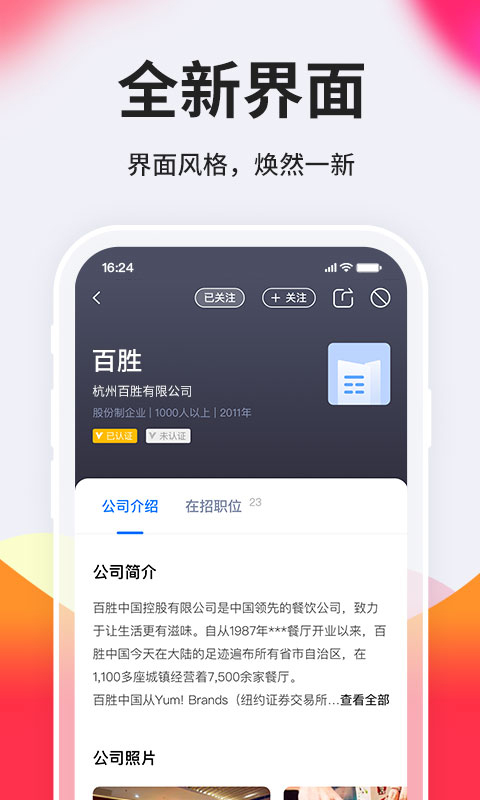 台州人力网app官方下载最新版-台州人力网手机版下载 9.6.0