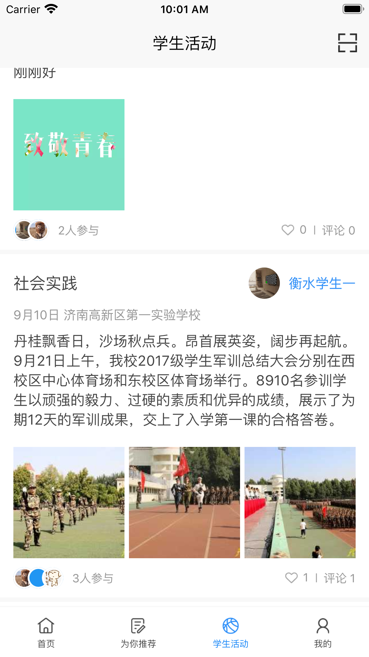 主题班会课app下载安装到手机-主题班会课官网app最新版 1.0.0