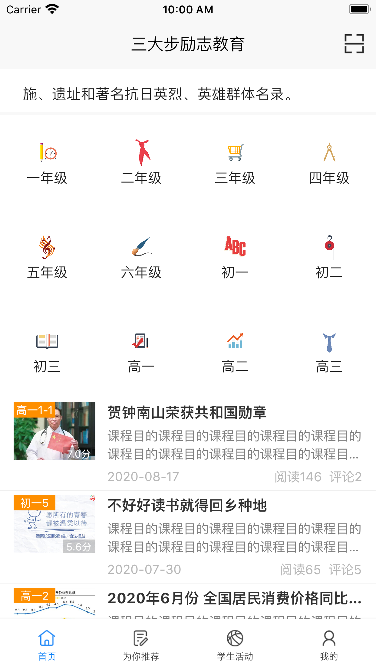 主题班会课app下载安装到手机-主题班会课官网app最新版 1.0.0