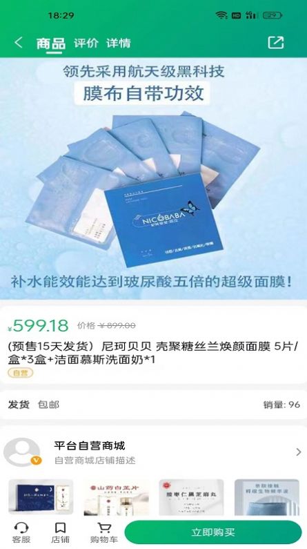 瑞禾云商app下载安装到手机-瑞禾云商app官方版下载 1.0.0