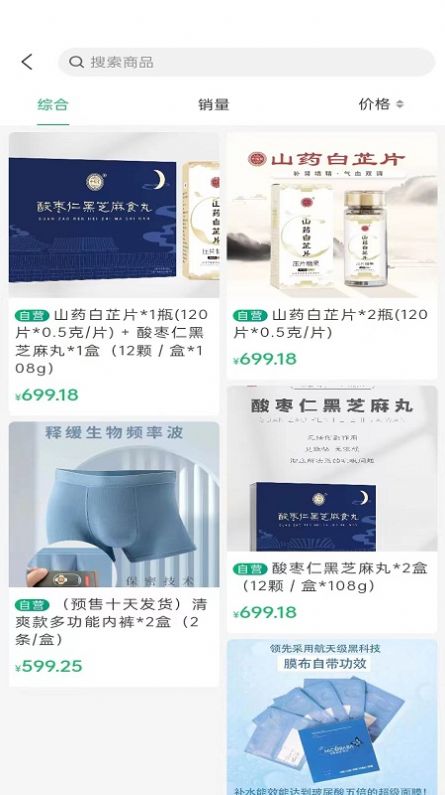 瑞禾云商app下载安装到手机-瑞禾云商app官方版下载 1.0.0