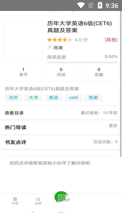 天空阅览室官方下载-天空阅览室app下载 1.1.1