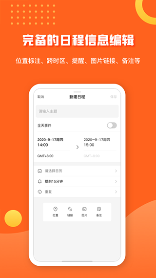 1CalendarS破解版免费下载-1CalendarS手机app最新版下载 1.5.4