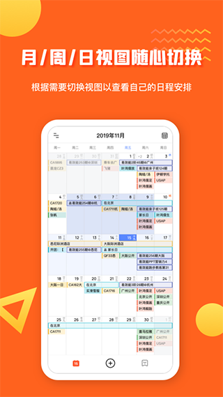 1CalendarS破解版免费下载-1CalendarS手机app最新版下载 1.5.4