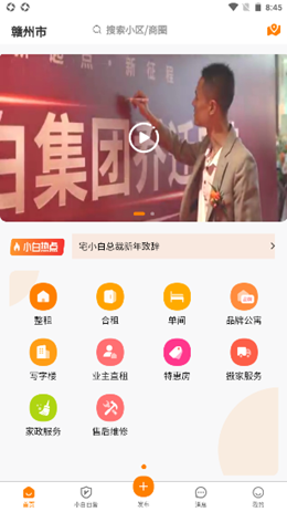 宅小白app官方下载最新版-宅小白手机版下载 1.5.5