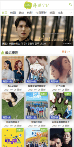 韩迷TVapp下载安装最新版-韩迷TV手机app官方下载 1