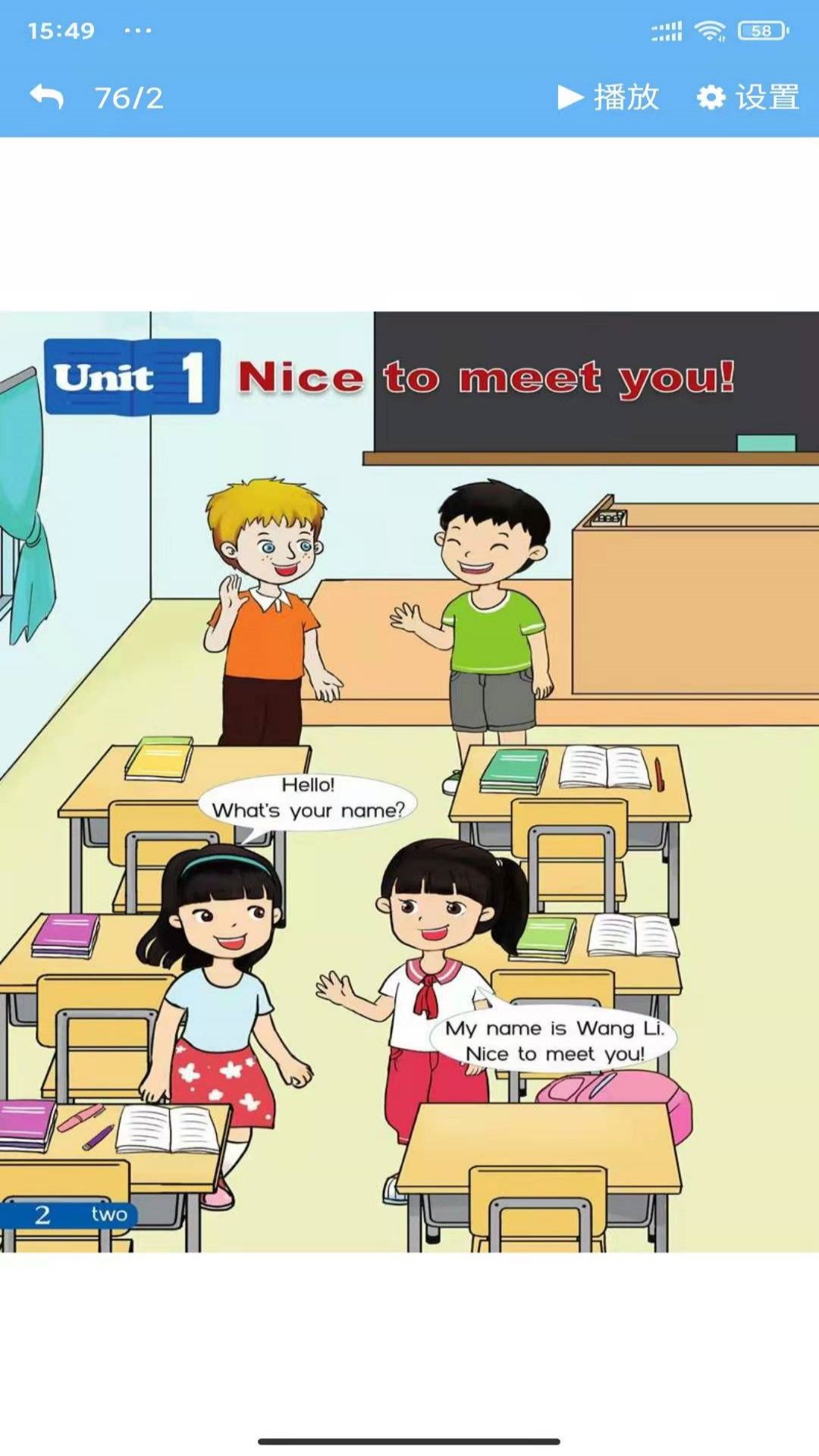 湘鲁英语点读app下载安装到手机-湘鲁英语点读官网app最新版 3.1203.16