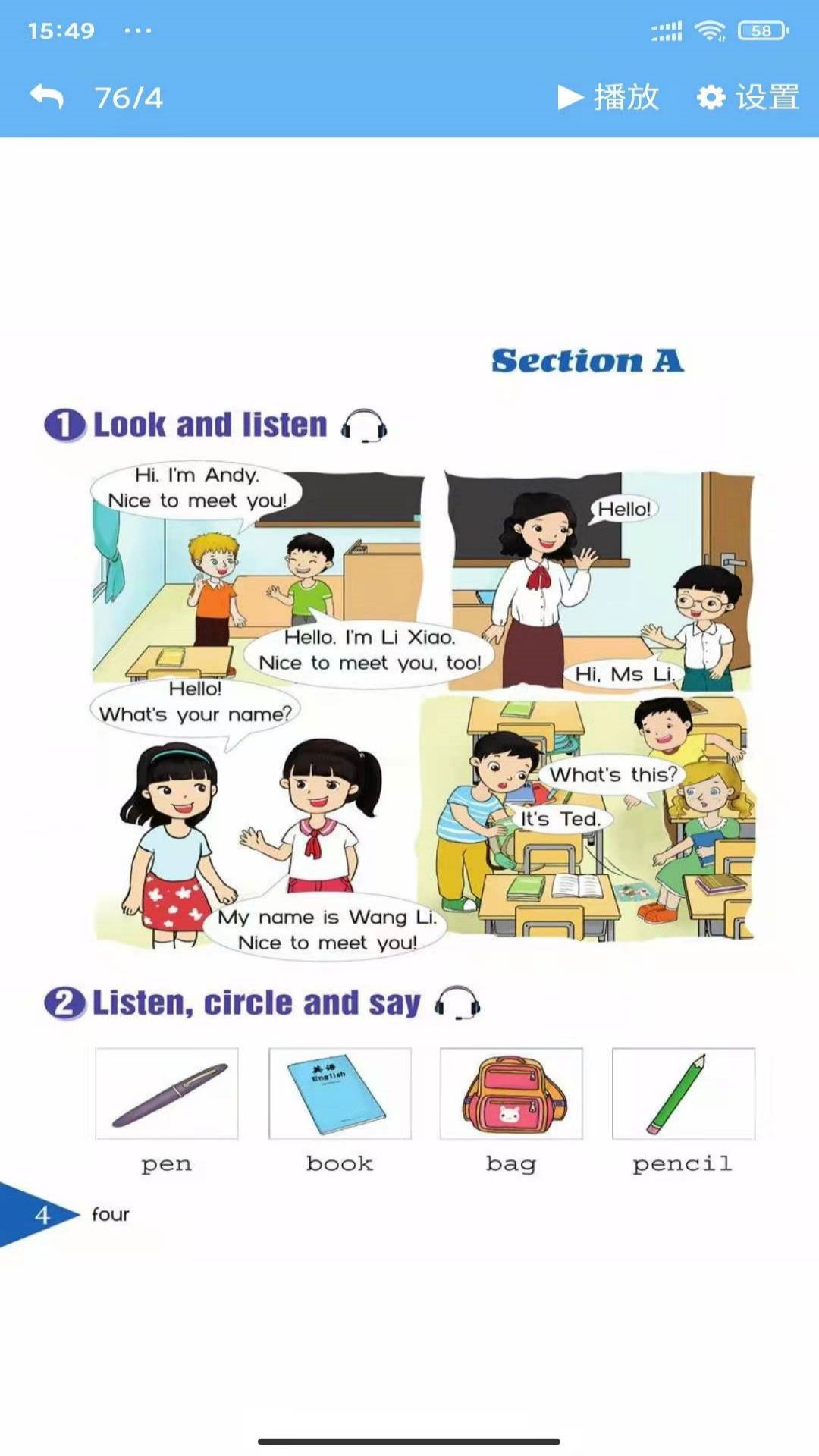 湘鲁英语点读app下载安装到手机-湘鲁英语点读官网app最新版 3.1203.16