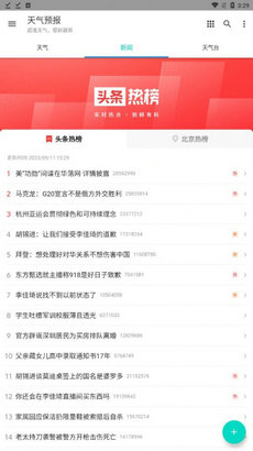 酷玩天气预报2免费版下载-酷玩天气预报2官网app手机版下载 1.0.3