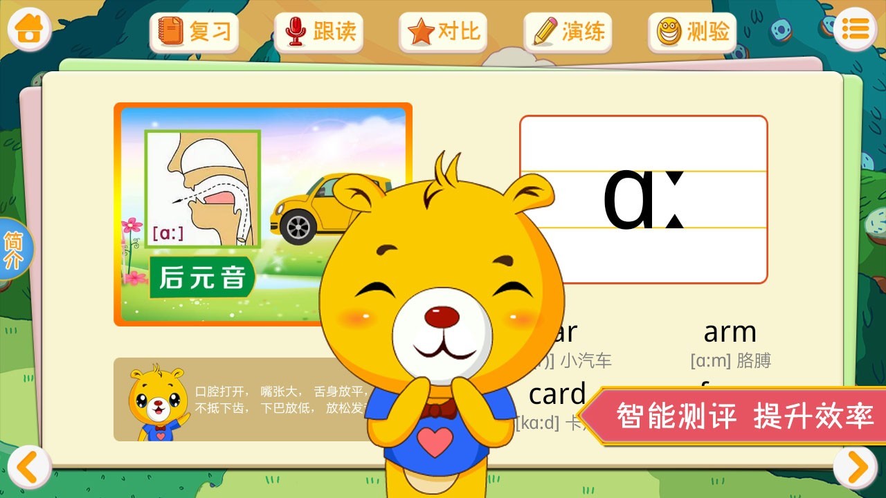 巴比学英语手机版官网下载安装-巴比学英语手机app最新版下载 3.6.60